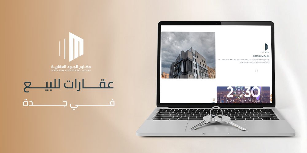 عقارات للبيع في جدة