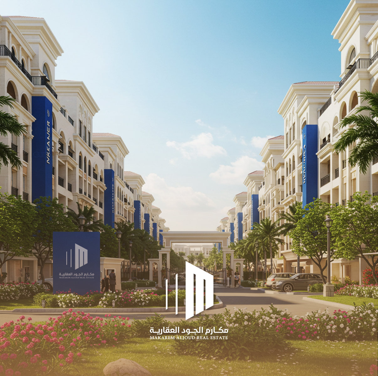 مشاريع تطوير عقاري حديثة