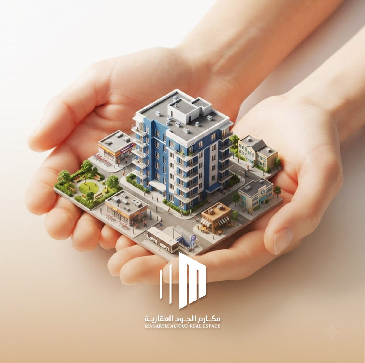 صورة توضيحية داخل مقال مميزات السكن بالقرب من الخدمات